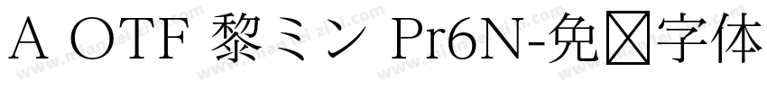 A OTF 黎ミン Pr6N字体转换